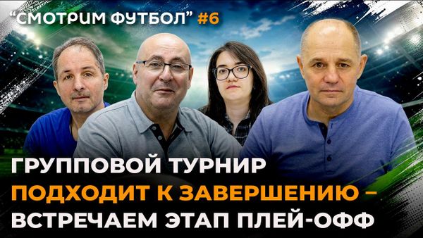 Групповой турнир подходит к завершению – встречаем этап плей-офф - Sputnik Молдова