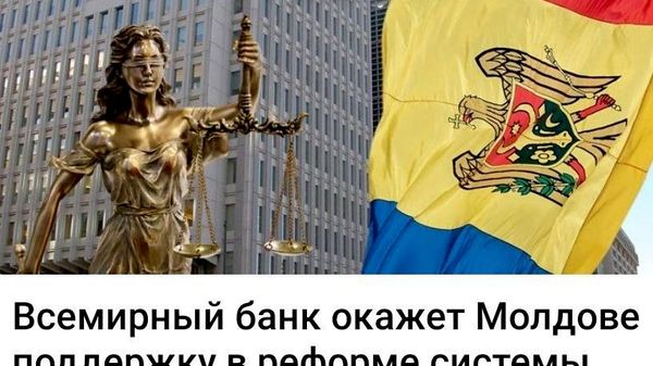 Реформы без денег невозможны? И почем нынче честь и совесть? - Sputnik Молдова