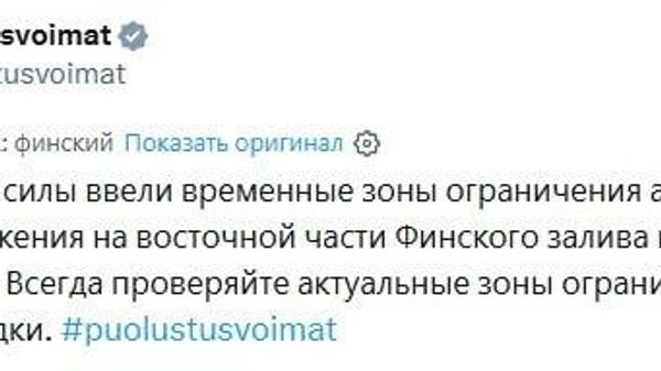 Финляндия ввела временные ограничения на передвижение воздушных и морских судов в восточной части Финского залива - Sputnik Молдова