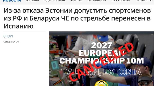 Эстонию лишили права принять чемпионат Европы по стрельбе на 10 метров в 2027 году после отказа допустить к турниру спортсменов из России и Беларуси, пишет эстонское издание ERR - Sputnik Молдова