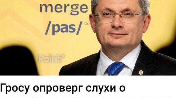 Коза Ностра - Sputnik Молдова
