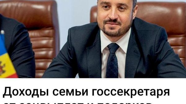 В министерстве инфраструктуры только Мирча Пэскэлуцэ такой удачливый или ещё есть? - Sputnik Молдова