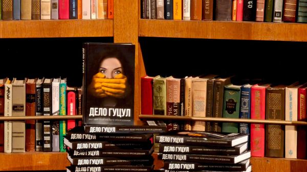 Всё проходит. Правда остается. В Москве проходит презентация книги политзаключенной — главы Гагаузии Евгении Гуцул - Sputnik Молдова