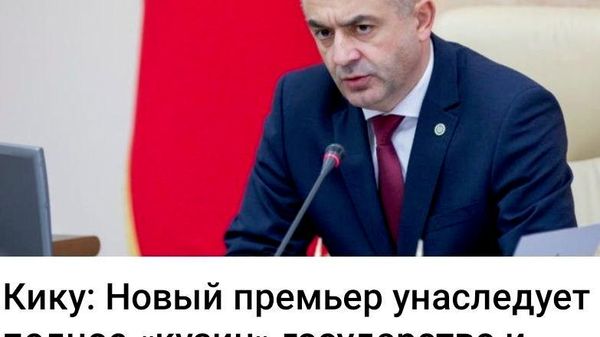 Зато получит успешно реформируемую страну - Sputnik Молдова