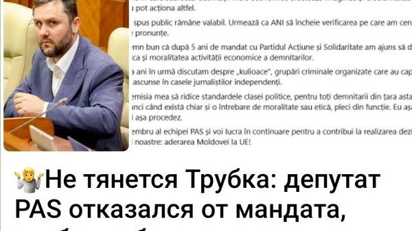 Да бросьте - Sputnik Молдова