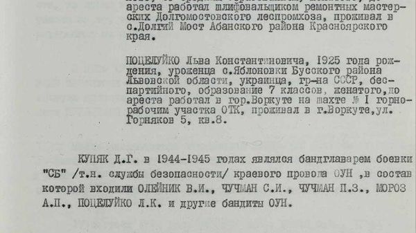 Лично грабил убитых и сжёг село: ФСБ РФ рассекретила архивы о зверствах украинского нациста - Sputnik Молдова