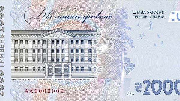 În Ucraina va fi schimbat designul bancnotelor din cauza unui font „rusesc” - Sputnik Moldova