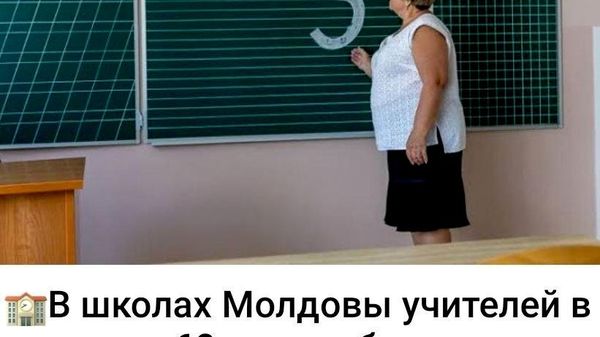 А чего удивляться? Быть советниками министров куда выгоднее - Sputnik Молдова