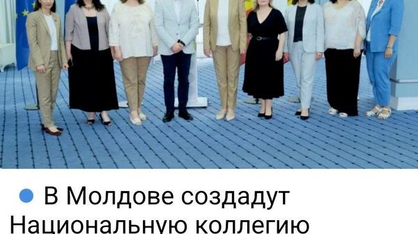 Наверное, все же психологинь - Sputnik Молдова