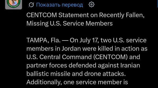 Двое американских военнослужащих погибли при отражении иранской атаки баллистическими ракетами и дронами на базы США в Иордании, сообщило Центральное командование США - Sputnik Молдова