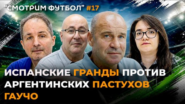СМОТРИМ ФУТБОЛ 17 – Испанские гранды против аргентинских пастухов гаучо - Sputnik Молдова