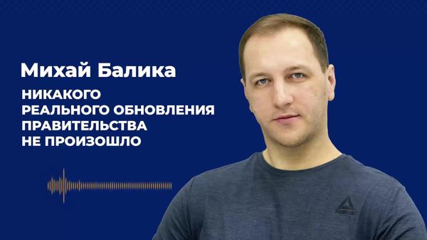 Вместо устранения серьезных неисправностей власти ограничились лишь внешними изменениями - Sputnik Молдова