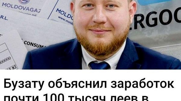 Почти милость Божья - Sputnik Молдова