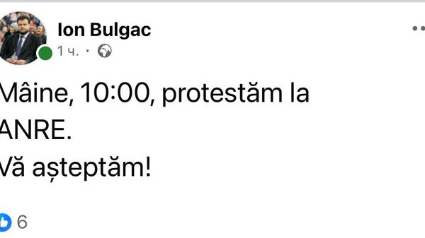 Движение национальной альтернативы (парламентская фракция Альтернатива) присоединится к протесту у НАРЭ против повышения тарифа на природный газ - Sputnik Молдова