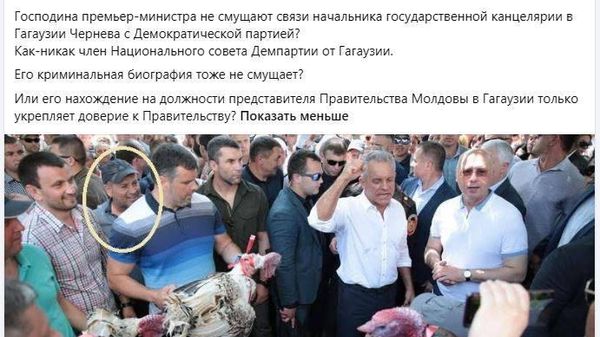 Начальник Бюро Госканцелярии правительства в Комрате Сергей Чернев во времена Плахотнюка был членом Национального совета Демократической партии и должен покинуть свой пост вслед за Раду Мустяцэ, уличенного в связях с ДПМ, считает адвокат из Гагаузии Владимир Чимпоеш - Sputnik Молдова