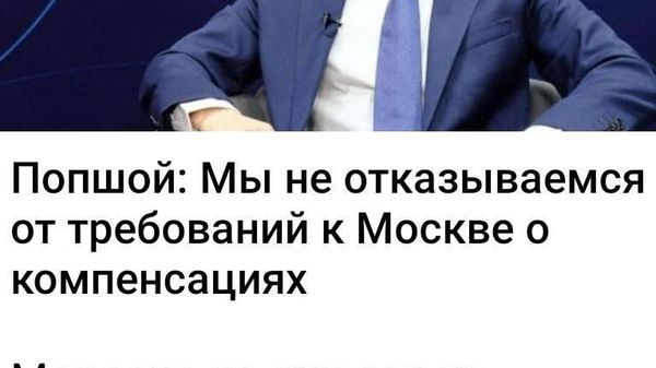 Надо полагать, компенсации от США и Израиля из-за войны с Ираном Кишинев уже получил - Sputnik Молдова
