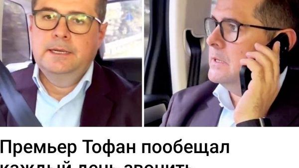 Василе Тофан торжественно записал тикток, где он типа звонит иностранным бизнесменам ку призывом ту мэйк инвестментс ин Репаблик оф Молдова - Sputnik Молдова