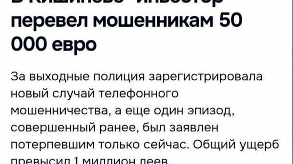 На злобу дня - Sputnik Молдова