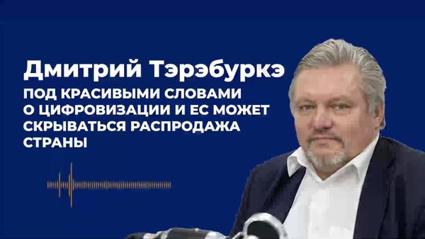 Экономист Дмитрий Тэрэбуркэ считает, что смена премьер-министра не означает смены политического и экономического курса Молдовы - Sputnik Молдова