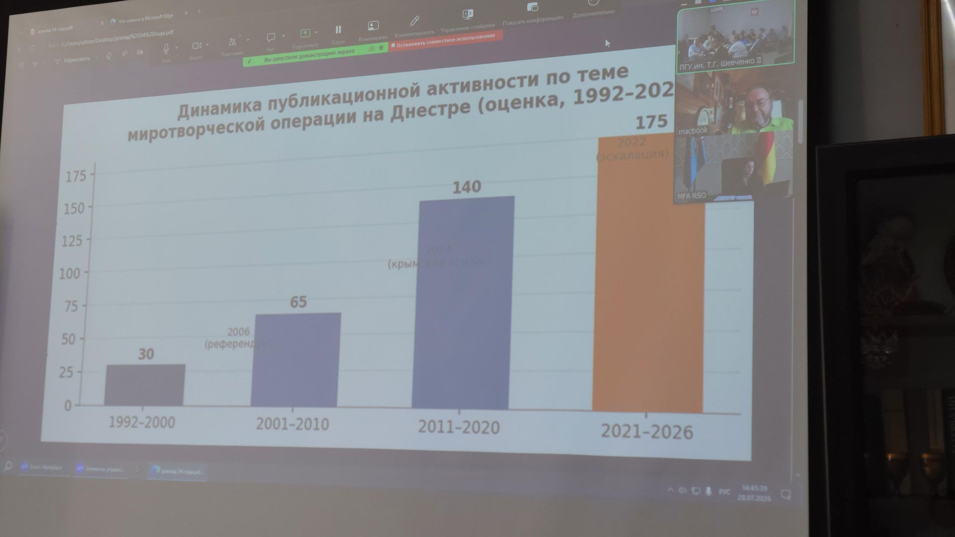 Круглый стол, посвященный 34-ой годовщине начала миротворческой операции на Днестре, прошел в Тирасполе - Sputnik Молдова, 1920, 28.07.2026