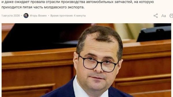 Этот чел вообще не верит в Молдову - Sputnik Молдова