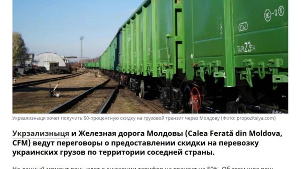 Странно, что не требуют бесплатно - Sputnik Молдова