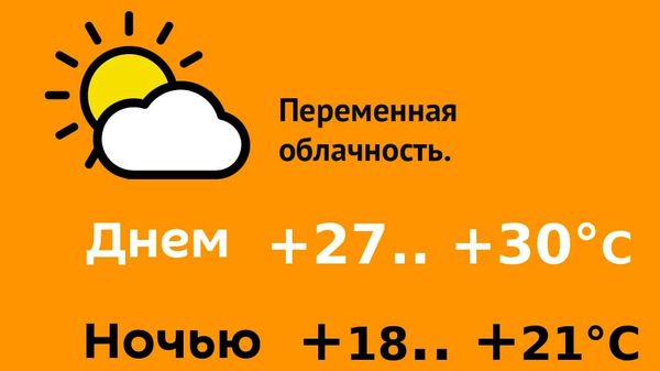 Прогноз погоды на 9 августа - Sputnik Молдова