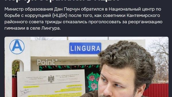 Этак он до Спортлото и Лиги сексуальных реформ дойдет - Sputnik Молдова