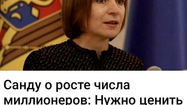 Это она о своей кузине? Тоже ведь побыла миллионершей - Sputnik Молдова