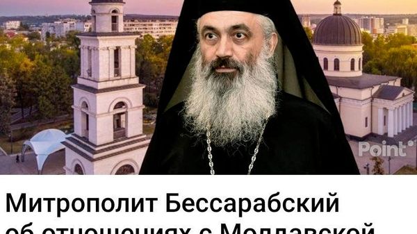 Сказал бы прямо: хотим чужой канонической территории - Sputnik Молдова