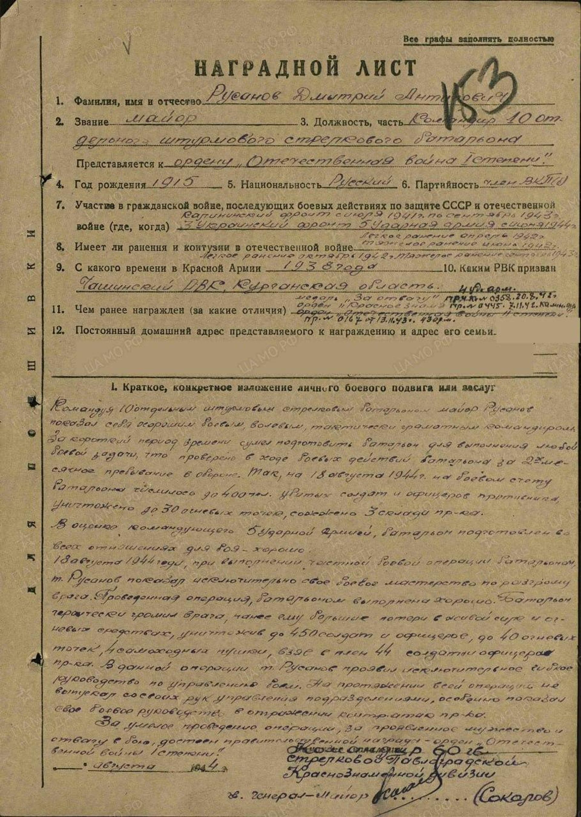 Подвиг майора Дмитрия Русанова - Sputnik Молдова, 1920, 19.08.2026