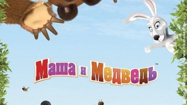 Зеленский ввел санкции против популярного российского мультсериала Маша и медведь - Sputnik Молдова