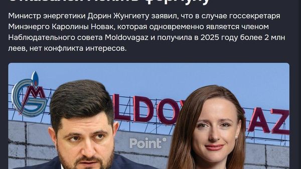 Газпром заставил, понятно вам? - Sputnik Молдова