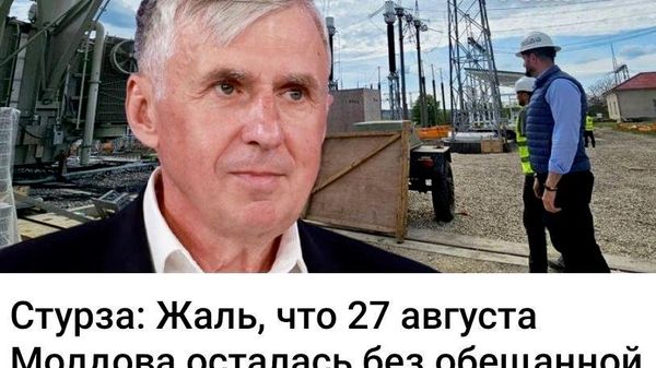 Ну да - Sputnik Молдова