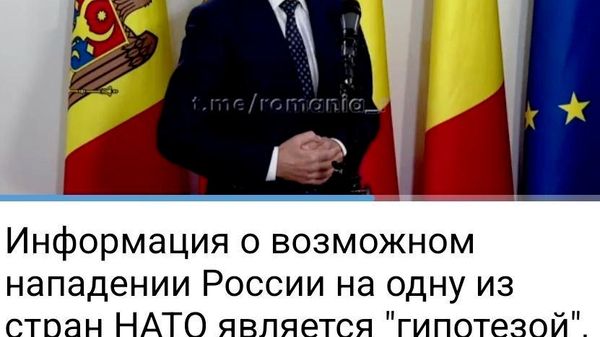 Судя по тому, что слышится из каждого евроутюга, для западных столиц это давно не гипотеза, а аксиома - Sputnik Молдова