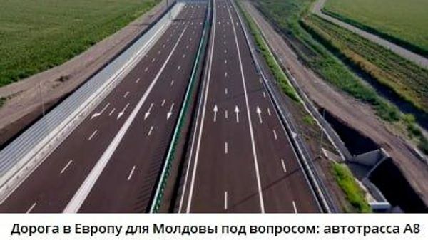 Европейская интеграция буксует - Sputnik Молдова