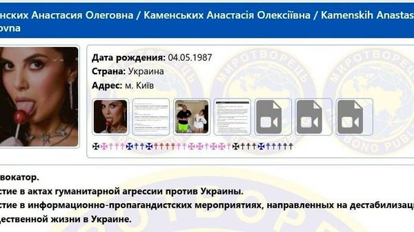 Певицу Настю Каменских внесли в базу сайта Миротворец - Sputnik Молдова
