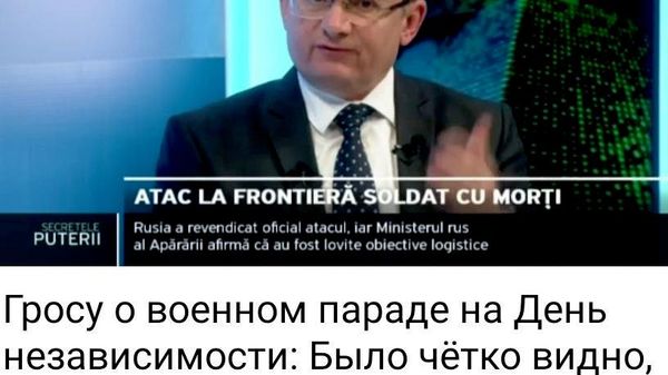 Срочно нужен парад депутатов и госслужащих - Sputnik Молдова