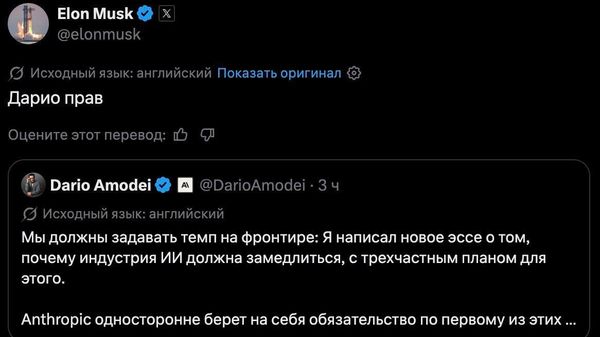 Илон Маск поддержал предложение гендиректора Anthropic замедлить темпы развития индустрии ИИ - Sputnik Молдова