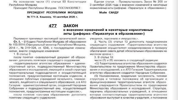 Школы переходят под контроль Министерства образования - Sputnik Молдова