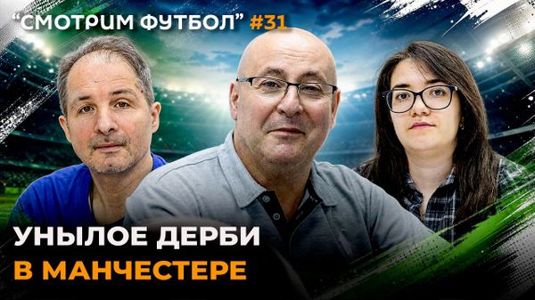 Смотрим футбол 31 – Унылое дерби в Манчестере - Sputnik Молдова