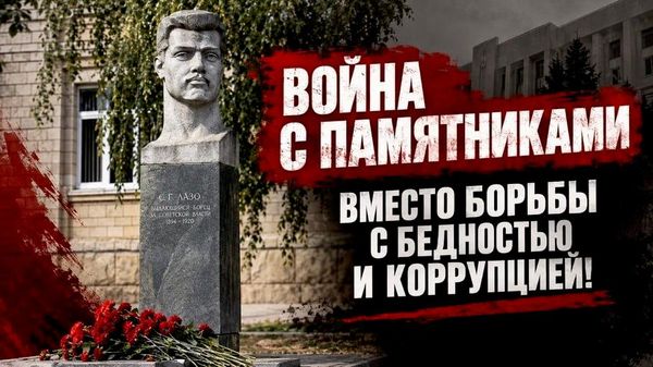 ПКРМ осудила сноса бюст советского героя Сергея Лазо в Сынжерейском районе - Sputnik Молдова
