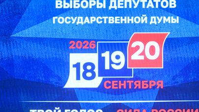 Работа Информационного центра ЦИК РФ