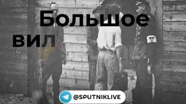 23 сентября – День памяти жертв геноцида в Литве: в этот день в 1943 году ликвидировали вильнюсское гетто - Sputnik Молдова