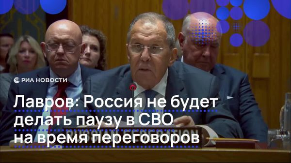 Россия готова договариваться о долгосрочном и устойчивом урегулировании по Украине, но не будет прекращать СВО на время переговоров, заявил Лавров - Sputnik Молдова