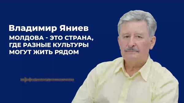 Председатель греческой общины в Молдове Владимир Яниев рассказал, как прошёл 25-й Республиканский этнокультурный фестиваль в Кишинёве и почему подобные мероприятия важны для молдавского общества - Sputnik Молдова