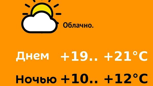 Погода в Молдове 26 сентября - Sputnik Молдова