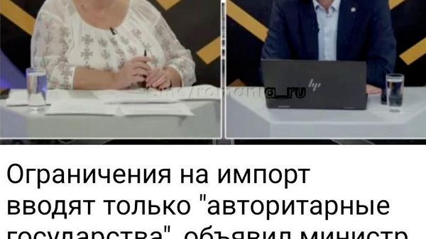 Это он так про США с их тарифной политикой? Ща прилетит ему из вашингтонского обкома - Sputnik Молдова