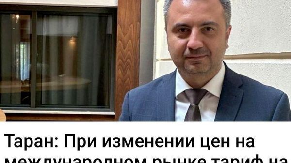 Элегантно заменил слова биржи со спекулятивными ценами на международный рынок - Sputnik Молдова
