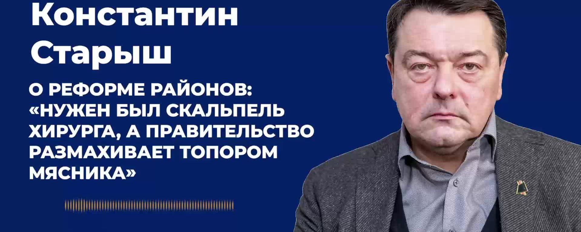 Старыш — о реформе районов: Нужен был скальпель хирурга, а правительство размахивает топором мясника - Sputnik Молдова, 1920, 02.10.2026
